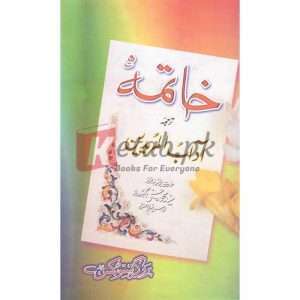 Aadab ul Mureedain آداب المریدین by Hazrat Khawajh Syed Nawz Syed Hussani Quasi Books for sali in Pakistan