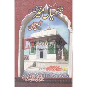 Seerat Hazrat Miyan Meer سیرت حضرت میاں میر ) By Shahbzad Mufti Muhammad Iqbal Book For Sale in Pakistan