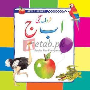 Apple Series – Alif Baa Jeem (Bilingual) By Caravan Book House - Children Books For Sale in Pakistan