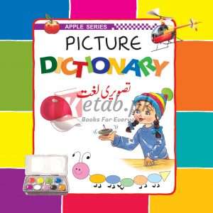 Apple Series – Picture Dictionary By Caravan Book House - Children Books For Sale in Pakistan