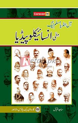 All India Muslim league Mini Encyclopedia ( in Urdu )