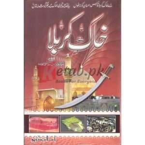 Khaak Karbalaa( خاک کربلا ) By Syed Zeeshan Nizami Book for sale in Pakistan