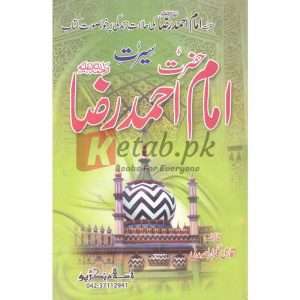 Seerat Imam Ahmad Raza ( سیرت امام احمد رضا ) By Qari Gulzaar Ahmed Madni Book For Sale in Pakistan