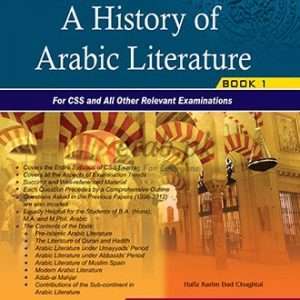 Arbi Adab (Urdu) By Hafiz Karim Dad Chugtai - Arabic, CSS/PMS Books For Sale in Pakistan