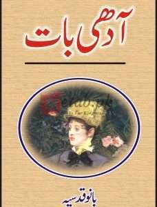 Aadhi Baat (آدھی بات) By Bano Qudsia Books For Sale In Pakistan