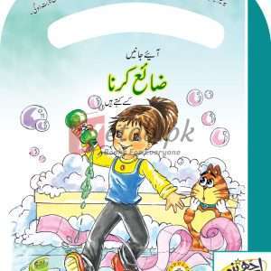 Be Good Series – Being Wasteful (Urdu) By Caravan Book House - Children Books For Sale in Pakistan
