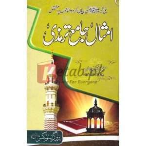 Amsal Jamia Tirmizi ( امثال حامع ترمذی ) By Mufti Doctor Karim Khan Books for sale in Pakistan