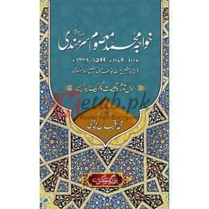 Khuaja Muhammad Masooam Sirhindi ( خواجہ محمدمعصوم سرہندی ) By Muhammad Iqbal Majadi Book for sale in Pakistan