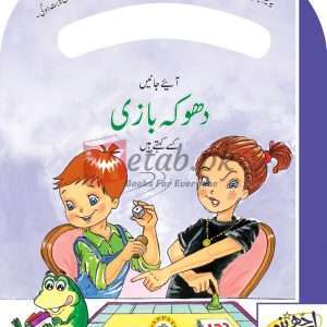 Be Good Series – Cheating (Urdu) By Caravan Book House - Children Books For Sale in Pakistan