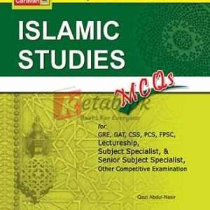 Islamic Studies MCQs By Qazi Abdul Nasir - CSS/PMS Books For Sale in Pakistan