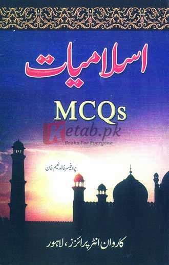 Islamiyat MCQs (Urdu)
