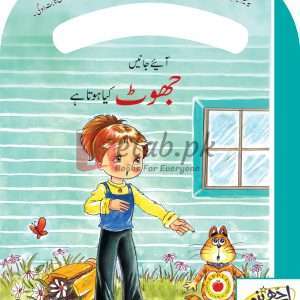 Be Good Series – Lying (Urdu) BY Caravan Book House - Children Books For Sale in Pakistan