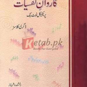 Caravan Nafsiyat Note Book for B.A - Books For Sale in Pakistan