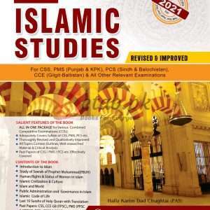 Islamic Studies By Hafiz Karim Dad Chugtai - CSS/PMS, Islamiyat/Islamic Studies Books For Sale in Pakistan