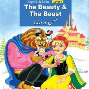 Beauty And The Beast(Bilingual) By Caravan Book House - Children Books For Sale in Pakistan