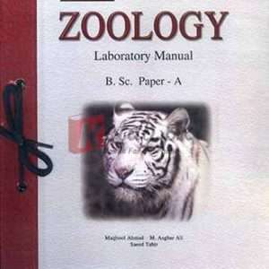 Laboratory Manual Zoology Paper A for BSc. By Prof Maqbool Ahmad - Zoology Books For Sale in Pakistan