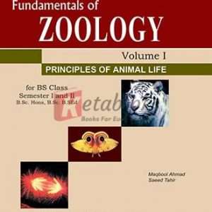 Textbook of Zoology Vol I By Maqbool Ahmad - Zoology Books For Sale in Pakistan