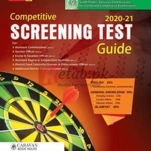 A Screening Test Guide By M Soban Ch M. Ahmad Najib - Guides, NTS Books For Sale in Pakistan