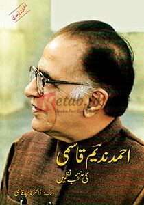 Ahmad Nadeem Qasmi Ki Muntakhab Nazmain ( احمد ندیم قاسمی کی منتخب نظمیں ) By Doctor Naheed Qasmi Books For Sale In Pakistan