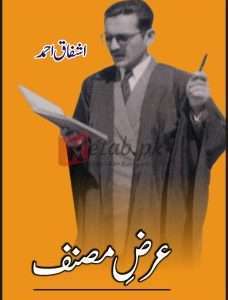 Arz-E-Musannif ( عرضِ مصنف ) By Ashfaq Ahmed Book For Sale in Pakistan