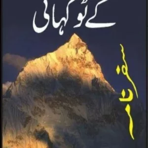 K2 Kahani ( کےٹوکہانی ) By Mustansar Hussain Book For Sale in Pakistan