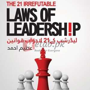21 Laws Of Leadership ( لیڈرشپ کے 21 لاجواب قوانین ) By John C. Maxwell Syed Ahmed Bilal Hashmi Books for sale in Pakistan