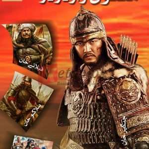 Mongol Warlords( منگول وار لارڈز ) By David Nicole Book For Sale in Pakistan
