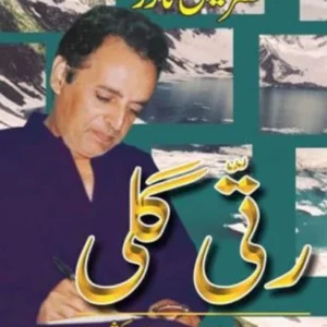 Ratti Galli: Wadi Kaghan Aur Azad Kashmir ( رتی گلی ) By Mustansar Hussain Tarar Book For Sale in Pakistan