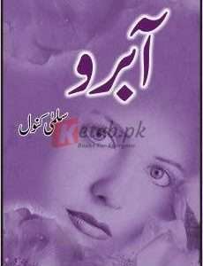 Aabroo ( آبرو ) By Salma Kanwal Book For Sale in Pakistan