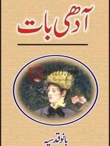 Aadhi Baat ( آدھی بات ) By Bano Qudsia Book For Sale in Pakistan