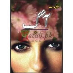 Aag ( آگ ) By Razia Butt Book For Sale in Pakistan