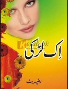 Ik Larkee ( اِک لڑکی ) By Razia Butt Book For Sale in Pakistan