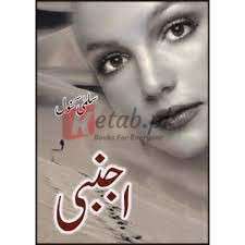 Ajnabee ( اجنبی ) By Salma Kanwal Book For Sale in Pakistan