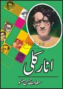 Anarkali ( انار کلی ) By Sadat Hassan Mintu Book For Sale in Pakistan