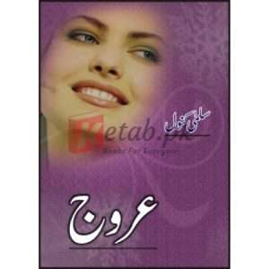 Arooj ( عروج ) By Salma Kanwal Book For Sale in Pakistan