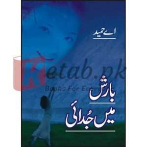 Barish Main Judai ( بارش میں جُدائی ) By A Hameed Book For Sale in Pakistan