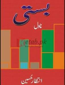 Basti ( بستی ) By Intazar Hussain Book for Sale in Pakistan
