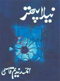 Neela Pathar ( نیلا پتھر ) By Ahmad Nadeem qasmi Book For Sale in Pakistan