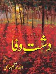 Dasht-E-Wafa ( دشتِ وفا ) By Ahmad Nadeem Qasmi Book For Sale in Pakistan