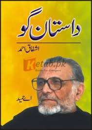 Dastan Go: Ashfaq Ahmad ( داستان گو ) By A Hameed Book For Sale in Pakistan