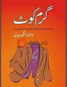 Garam Coat ( گرم کوٹ ) By Rajand Singh Baedi Book For Sale in Pakistan