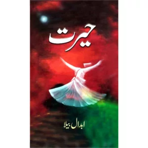 Hairat ( حیرت ) By Abdal Beala Book For Sale in Pakistan