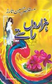 Hazaron Raastay ( ہزاروں راستے ) By Mustansar Hussain Tar Book For Sale in Pakistan