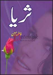 Suraiya ( ثریا ) By Fatima Mooben Book For Sale in Pakistan