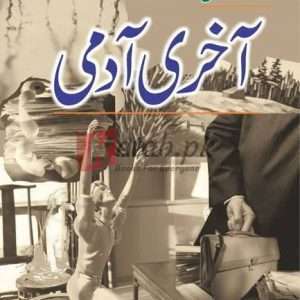 Akhri Admi (آخری آدمی) By Intizar Husain Books For Sale in Pakistan
