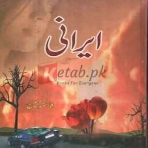 Irani ( ایرانی ) By Fatima Mubeen Book For Sale in Pakistan