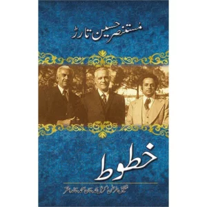 Khatoot ( خطوط ) By Mustasar Hussain Tar Book For sale in Pakistan
