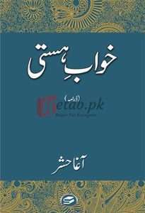 kwaab Hasti ( خواب ہستی ) By Agha Hashr Book For Sale in Pakistan