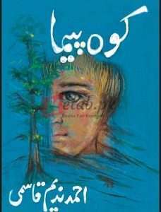 Koh-I Paima ( کوہ پیما ) By Ahmad Nadeem Qasmi Book For sale in Pakistan