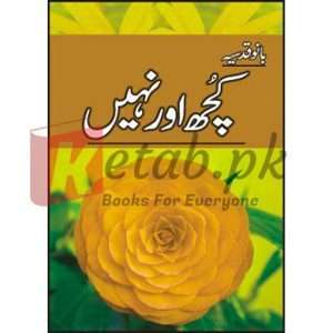 Kuch Aur Naheen ( کچھ اور نہیں ) By Bano Qudsia Book For Sale in Pakistan